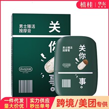 抖音爆款独爱男士用臻活按摩膏50ml阴茎海绵体锻炼保养精油膏代发