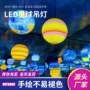 梦幻定制发光卡通星空灯