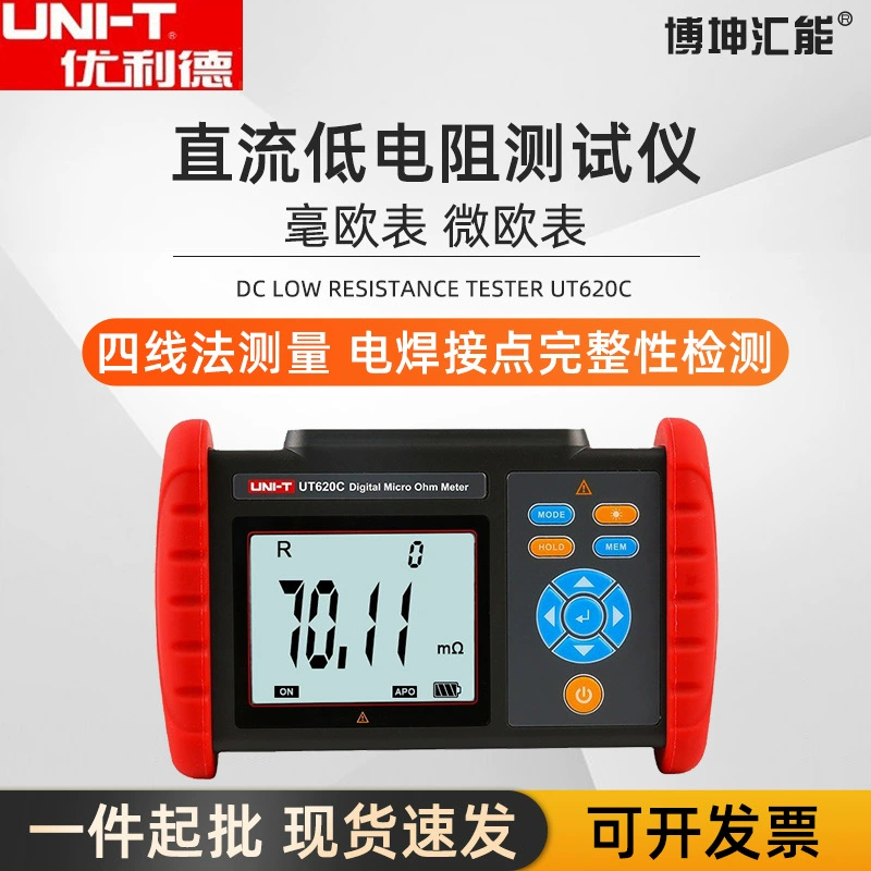 Улид UT620C DC с низким сопротивлением тестер цифровой низкий резистор миллиомный метр четырехпроводный измерительный микроевропейский метр