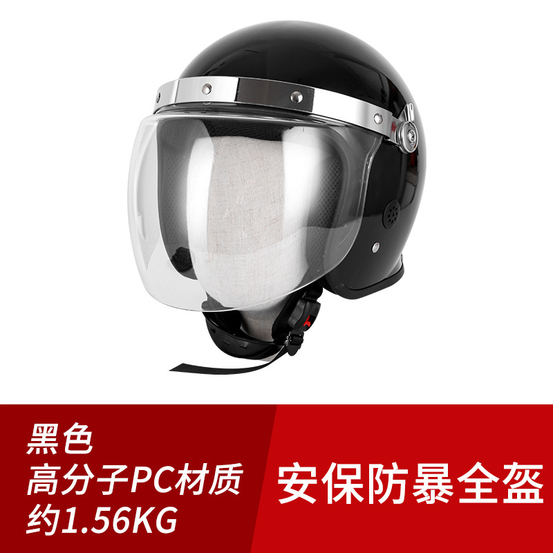 Black riot helmet