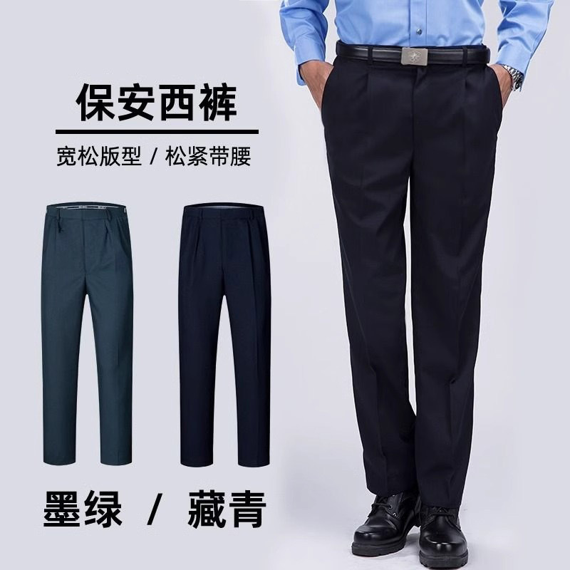 Security Pants for Men and Women, Commuting Security Uniforms, Spring and Summer Pants, Property Security Uniforms, Winter Pants, Work Pants, Dress Pants