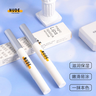 NNUEDWE shaking sound Net red lipstick raincoat waterproof non-fading non-stick Cup lasting makeup artifact genuine wholesale