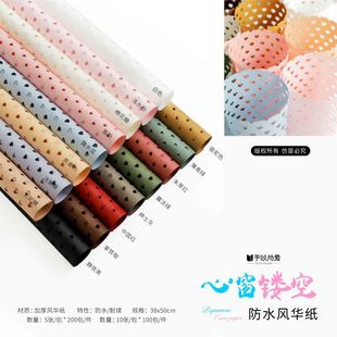 Heart window hollow paper thickened waterproof soft-resistant paper flower packaging materials