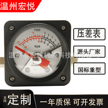 差压表压差表气液体腐蚀介质 指针式 过滤器测量气体液体现货供应
