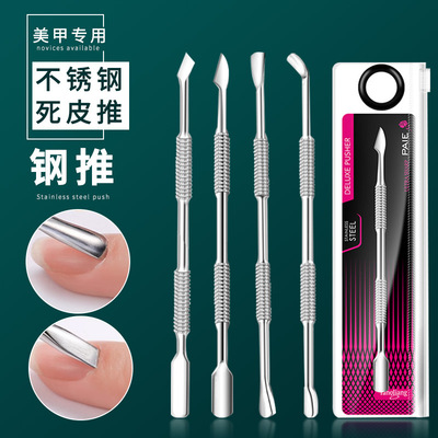俄式马蹄推斜面修指甲去死皮美甲店专业卸甲工具不锈钢双头钢推