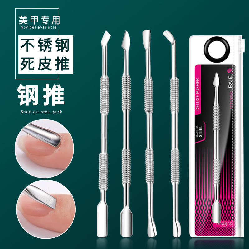 俄式马蹄推斜面修指甲去死皮美甲店专业卸甲工具不锈钢双头钢推