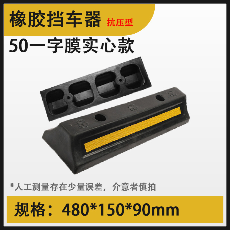 Tipo sólido de película de una palabra de goma-50