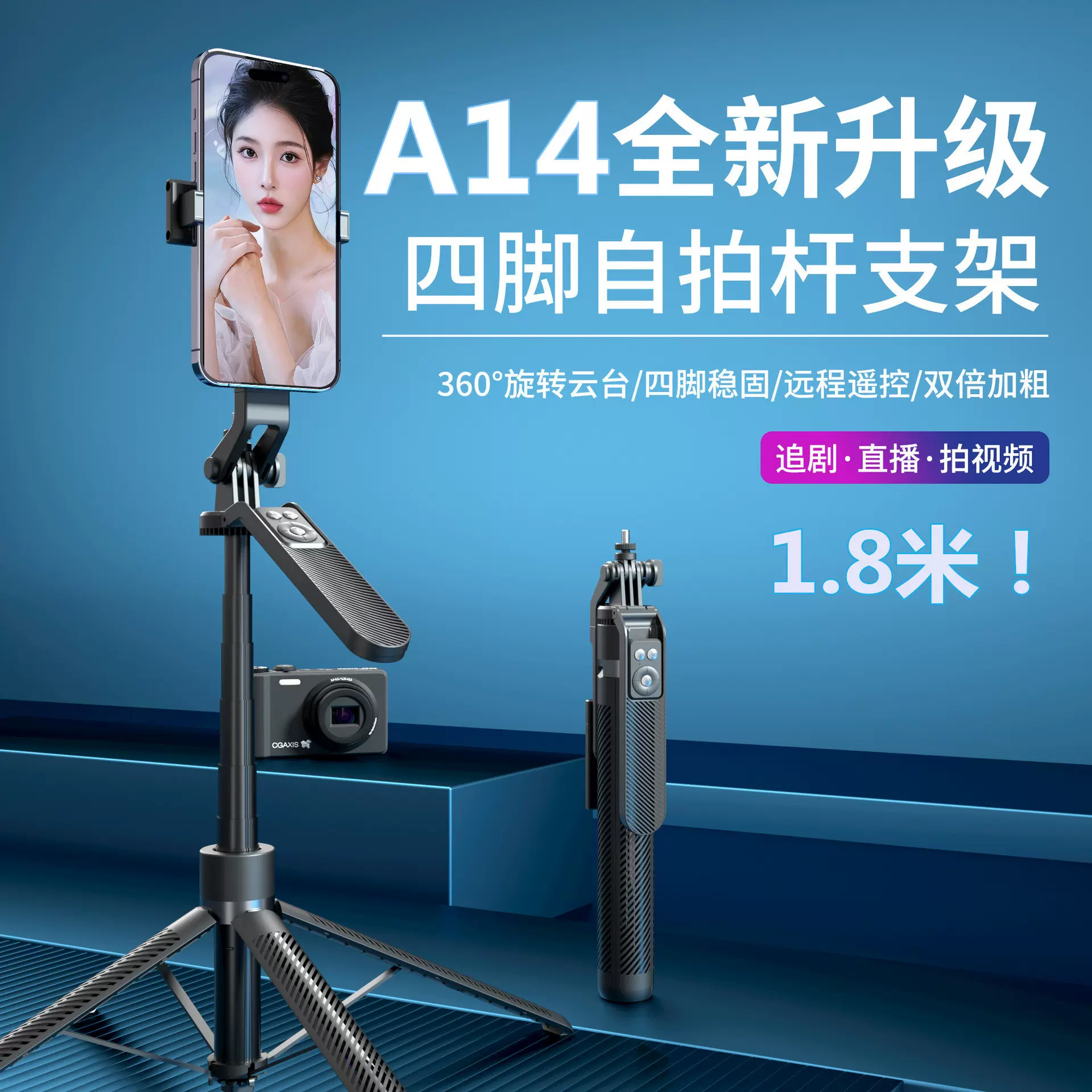 A14自拍杆一键弹开落地可伸缩手机支架蓝牙遥控拍照手机直播支架