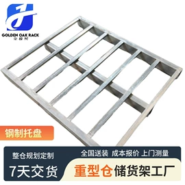 仓储货架;阁楼货架;其他仓储设备