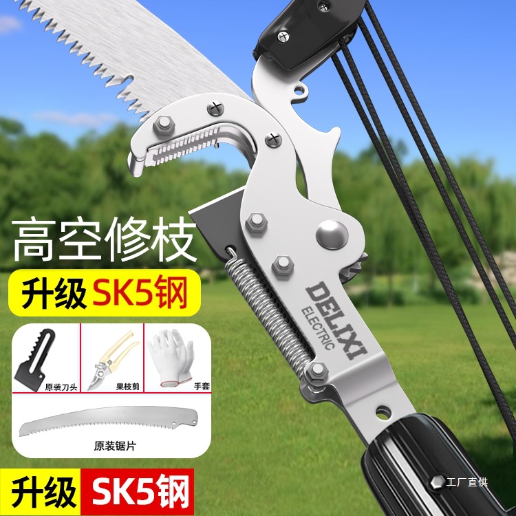 德力西电气高枝剪伸缩高空修枝剪锯树神器修剪树枝专用剪刀伸心霞