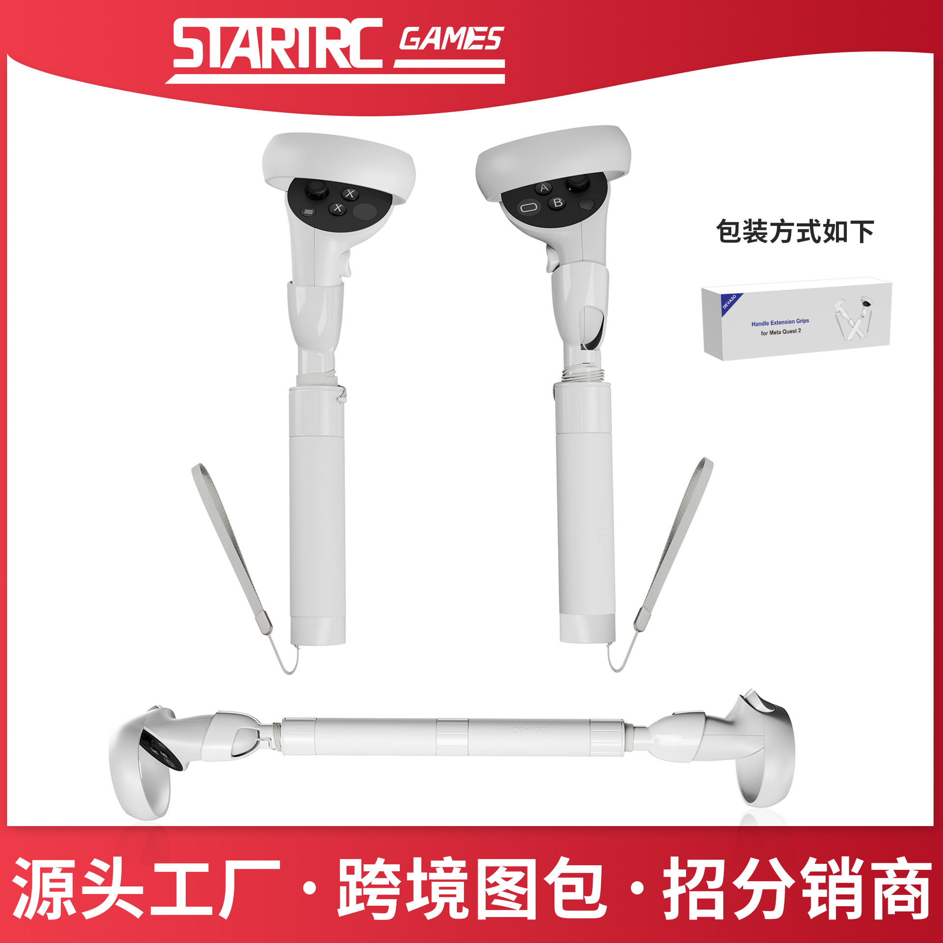 DEVASO Oculus Quest2 VR gafas de golf juego sable de luz mango varilla de extensión mango soporte