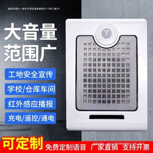 Promotional Speaker Sensor Construction Site Safety Human Body Infrared Announcer Production Workshop Voice Prompt Rechargeable