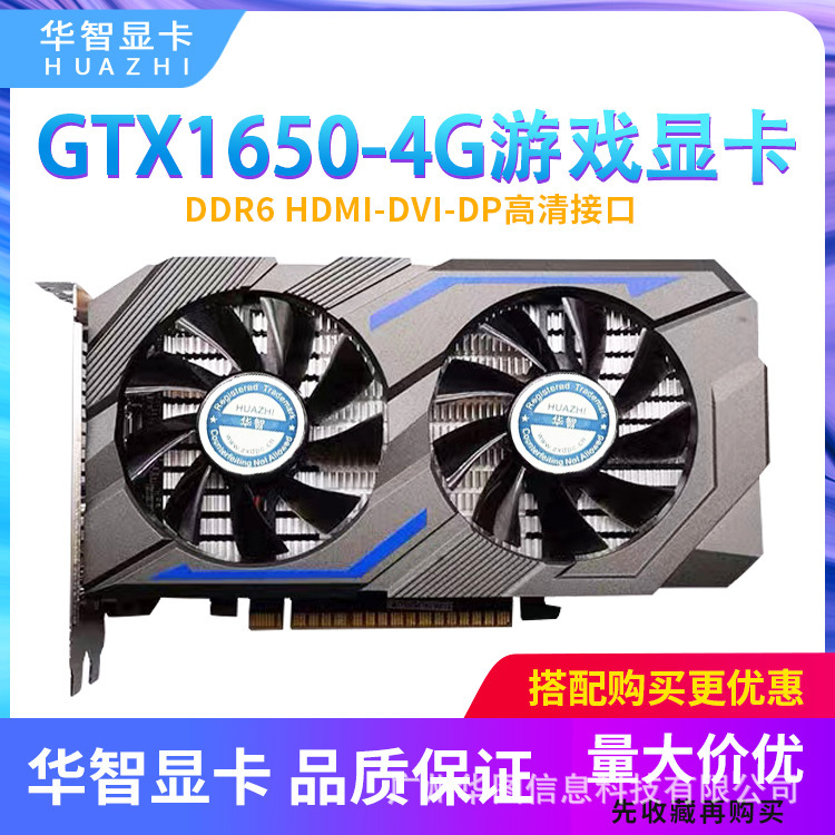 Brand New Huazhi Gtx1650 Game 4Gb Graphics Card Ddr6 Chicken Game Desktop Computer Warranty 2 Years Brand New Huazhi Gtx1650 Game 4Gb Graphics Card Ddr6 Chicken Game Desktop Computer Warranty 2 Years
