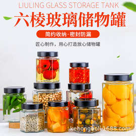 批发高盖六棱罐头瓶玻璃果酱密封罐透明食品罐头瓶果酱瓶咸菜瓶