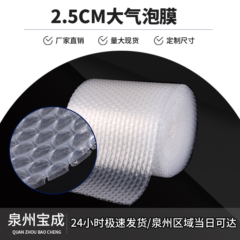 大泡气泡膜 泡泡膜快递包装泡沫防震泡沫纸气泡卷打包气泡垫批发