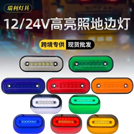 尾灯;示宽灯;转向灯、角灯