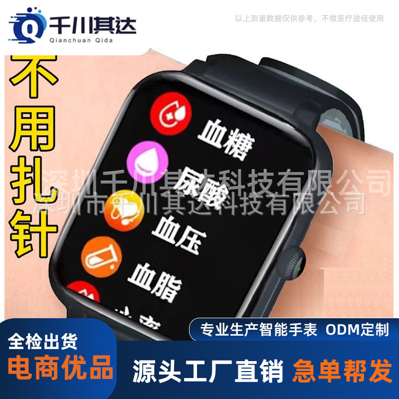 German High-Precision Needle-Free Three-High Monitoring New Blood Glucose Meter Bracelet Uric Acid Blood Pressure Blood Lipids Heart Rate Smart Watch