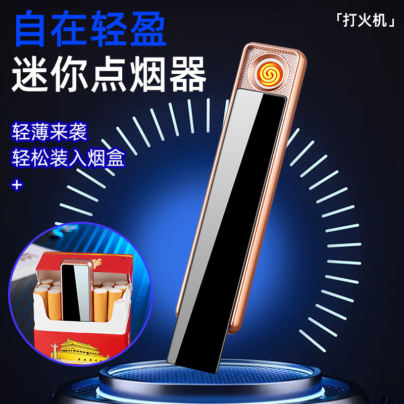 点烟器USB充电防风静音钨丝点烟器 轻薄便携可刻字滑盖电子点烟器|undefined