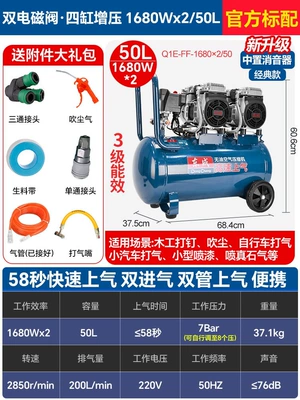 Air Compressor: Compressor 220V Small Air - copper-50l-four-inlet-air-compressor-with-solenoid-valve-air-dust-blower-and-inflator-set