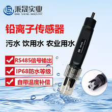 ��������RS485Ǧ���Ӵ�������ˮ��ҺǦ�缫̽ͷŨ�ȼ�������