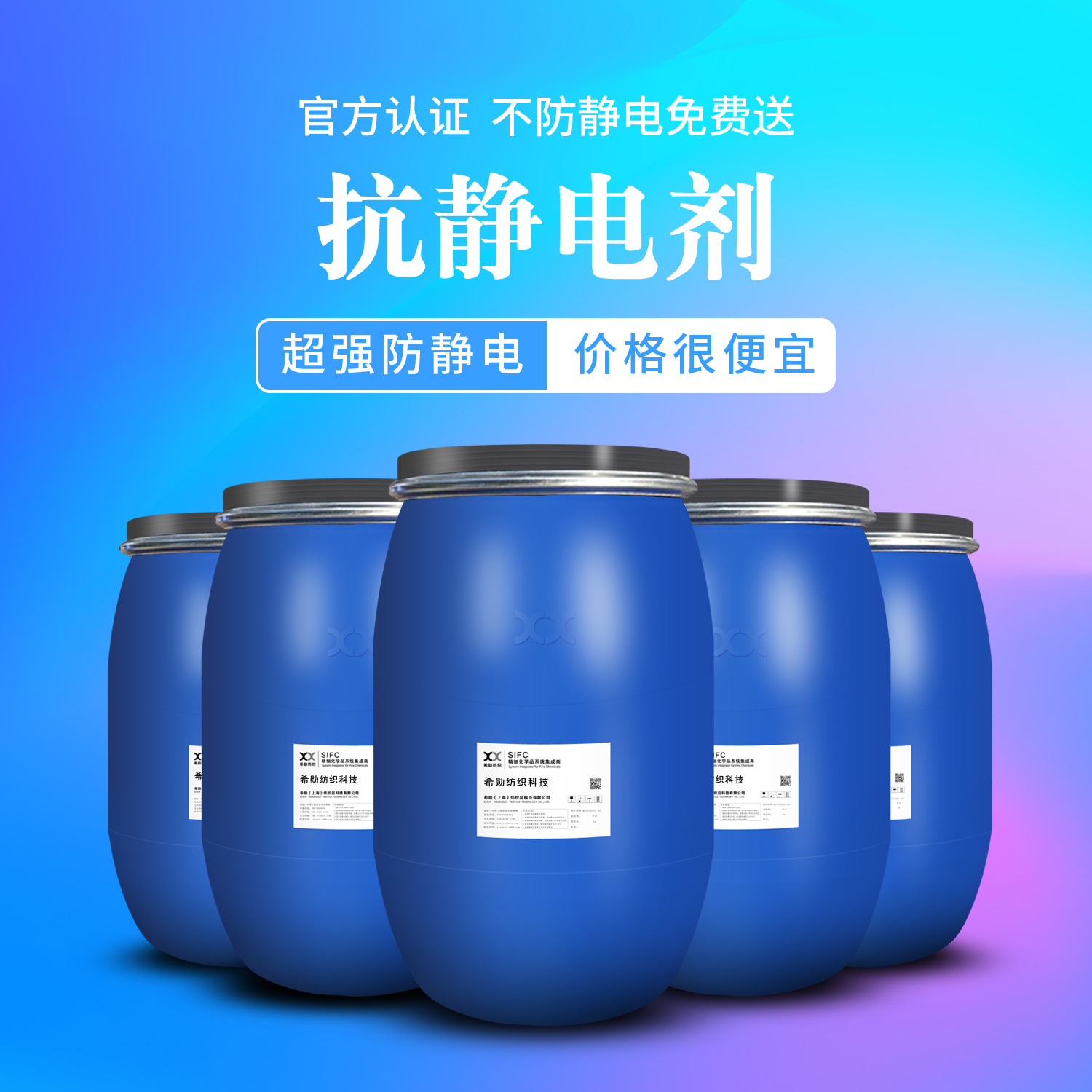 抗静电剂织物 防尘防污静电防止剂面料防尘吸附