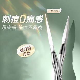 Triangular Needle Acne Needle Blackhead Needle Set Acne Squeezing Tool Beauty Salon Special Acne Removal Closed Acne Needle Artifact