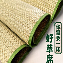 夏季老式家用天然草席1.8米双人床沙发地垫学生宿舍单人凉席定 制