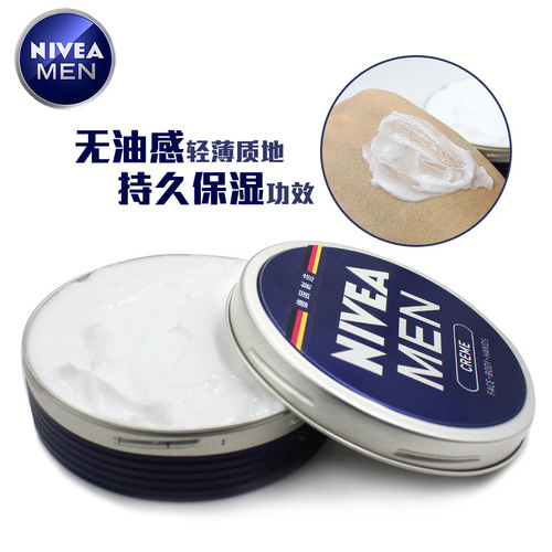 Nivea Men's Moisturizing Cream Skincare Face Cream Lotion 75ml Wholesale One Piece Dropshipping