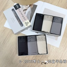 日单品质 舒适一片式W缝工艺 棉麻男士平角裤S0073