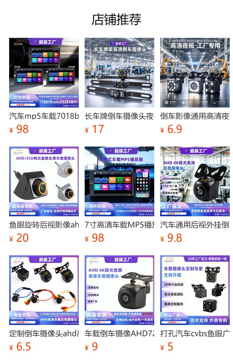 Ahd1080P High-Definition Night Vision Car Camera Reversing High-Definition Rear View Reversing Image Car Wide-Angle Camera