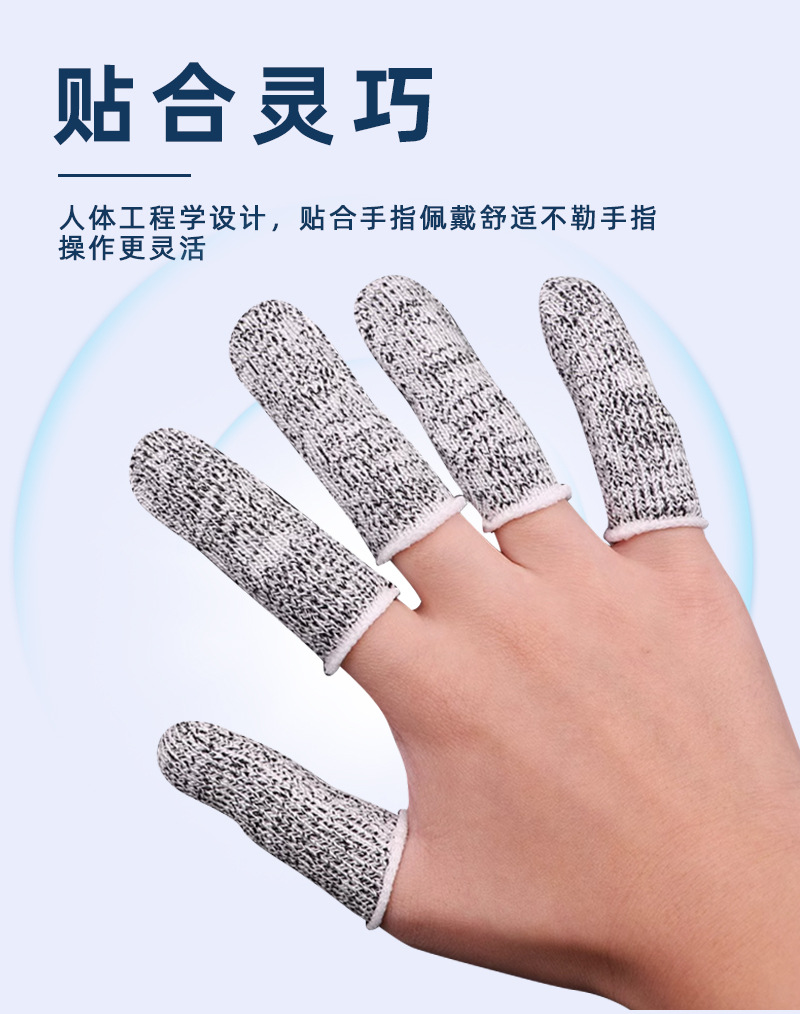 勤帆-加厚防割手指套-详情_05.jpg