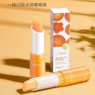 Zhiduo Carotene Plant Extract Maintenance Temperature Changing Lip Balm Moisturizing Lip Care Lightening Lip Lines Lip Balm