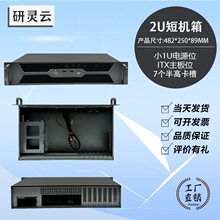2U�ϙC��250�����㹤����X���C�������7�۰��ֱ��ITXС��