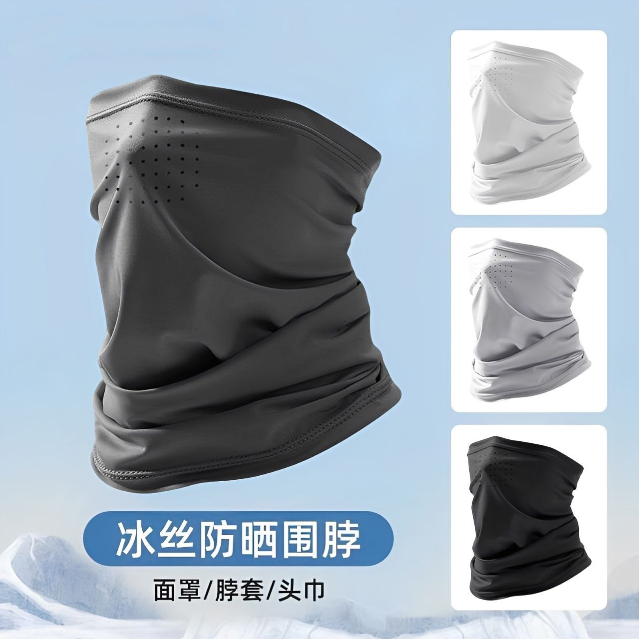Sun Protection Mask for Men, Ice Silk Face Mask, Neck Cover, Full Face and Neck Protection, Autumn and Winter Mountaineering and Cycling Windproof Neck Gaiter