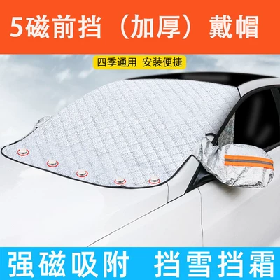 Car snow shield front windshield cover cotton and thickening anti-frost snow cover earmuffs car magnetic snow cover (Car snow shield) - orange-reflective-5-strengthening-magnets-plus-cotton-thickening
