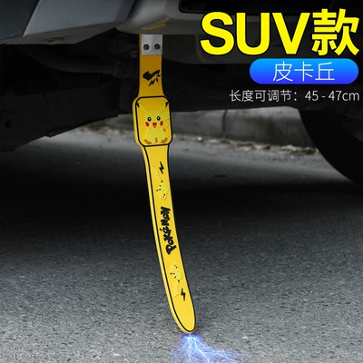 wire car anti-static artifact | Other Automotive Exterior Supplies - suv-yellow-pikachu-electrostatic-belt