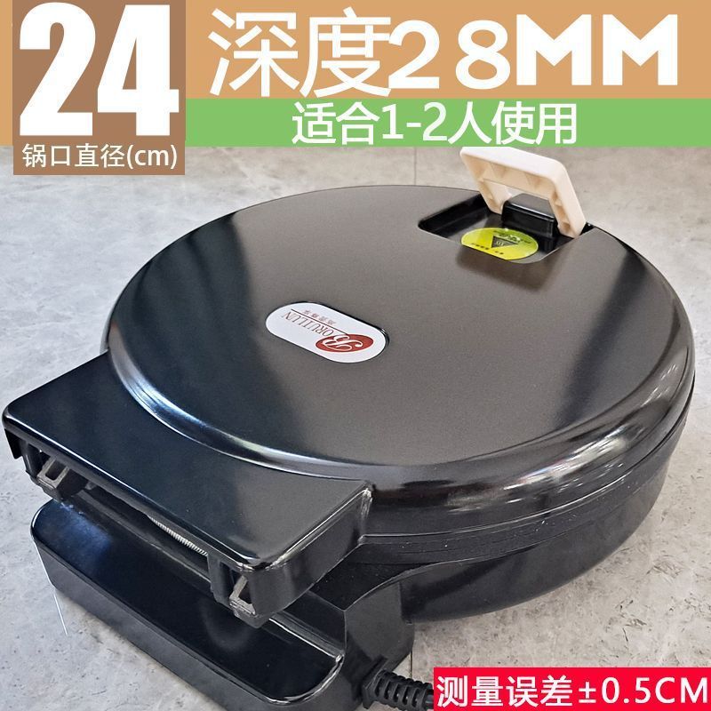 电饼铛烙饼专用家用自动断电双面加热煎饼锅烙饼锅煎烤电饼铛烤肉|undefined