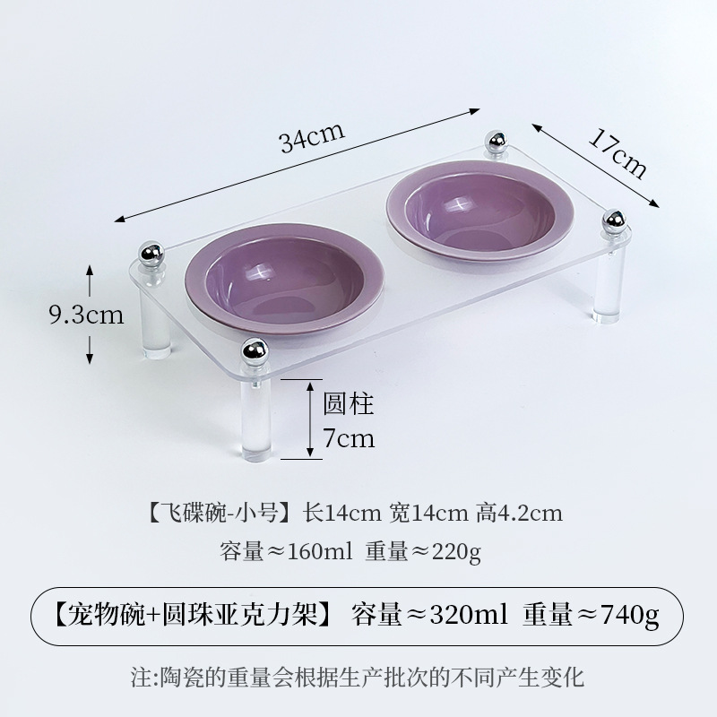작은 비행 접시 그릇 [밝은 보라색] + 이중 구멍 그릇 랙