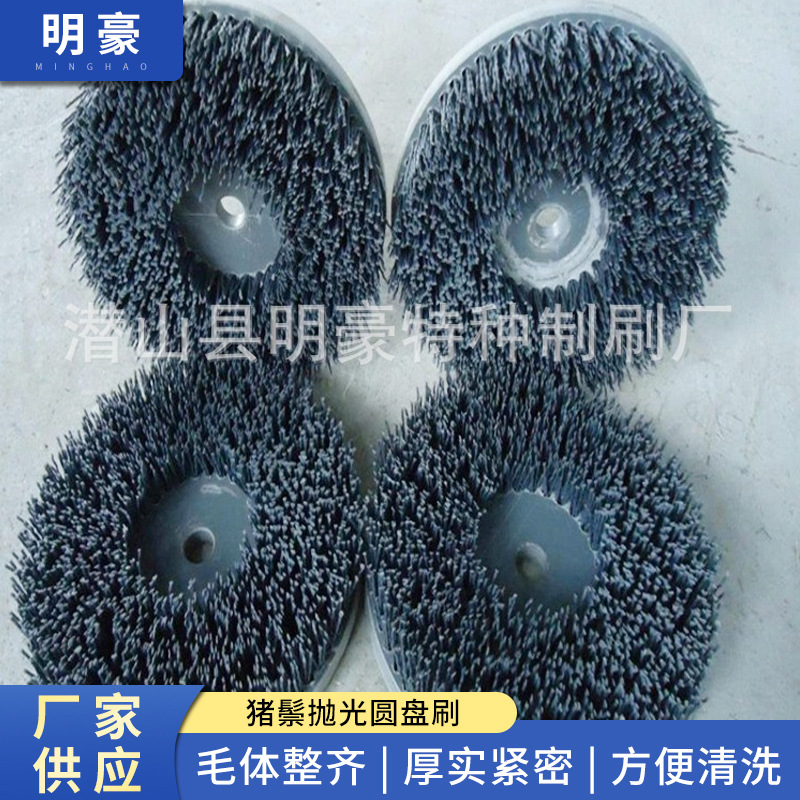 明豪制刷 圆盘刷 定型机圆盘毛刷 猪鬃抛光圆盘刷 量大批发