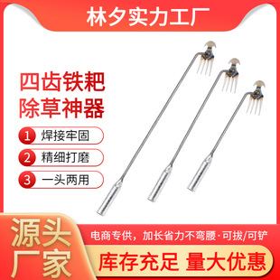 Weeding Tool Magic Tool for Pulling Weeds and Digging Wild Vegetables, Hoe Rake Multifunctional Stainless Steel Weeder Gardening Shovel
