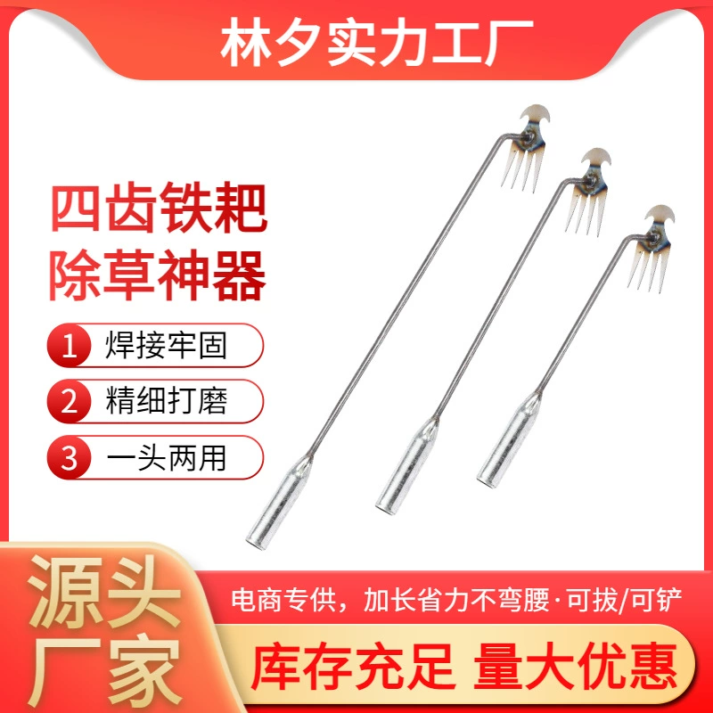 Инструмент для прополки, волшебный инструмент для выдергивания сорняков и копания диких овощей, мотыга, грабли, многофункциональная садовая лопата из нержавеющей стали.