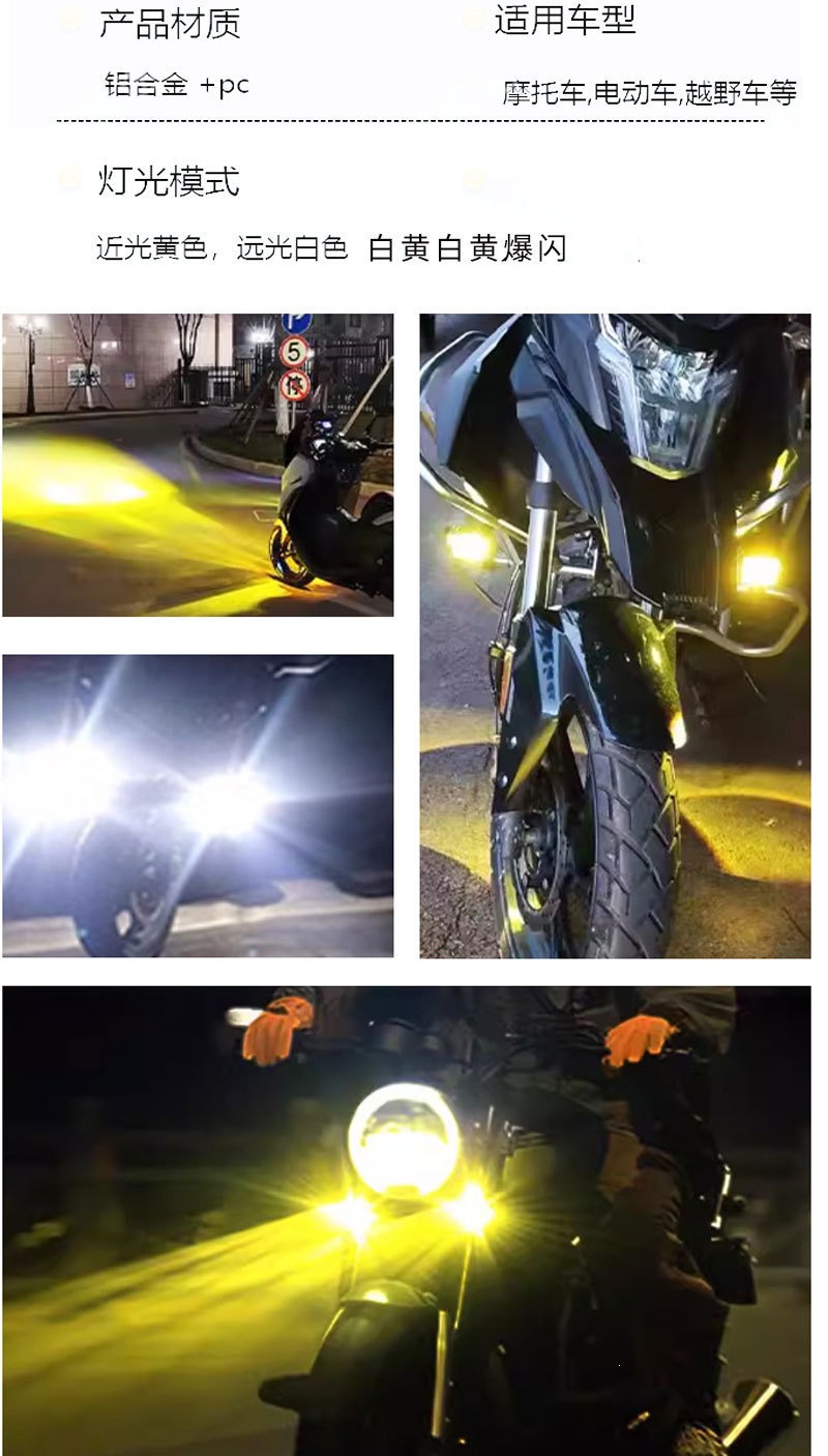 Motorcycle light external helmet dual beam spotlight with striped watermark casing, white and yellow lens, spotlight manufacturer, direct shipping