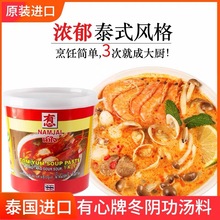 有心冬阴功1kg泰国进口有心牌冬阴功酱火鸡汤料酱泰式酸辣汤酱料