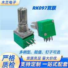 097双联旋转电位器高质量玻纤板6脚音频家电医疗仪器多路可调电阻