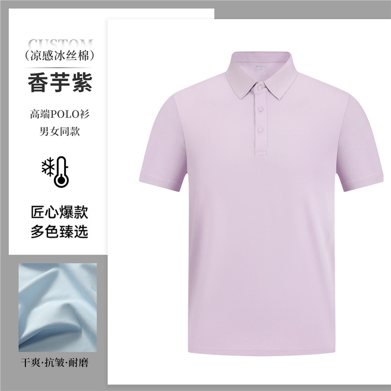Hielo de alta gama sin marcas de verano ropa de trabajo polo personalizada logotipo de la empresa masculina con solapa transpirable ropa de trabajo corporativa