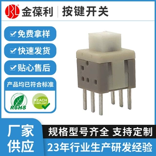 按键开关8.5*8.5mm自锁开关双排6脚按钮轻触开关电器按键开关厂家