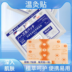 雲南本草膏薬貼り久九光膏貼り関節筋肉鎮痛舒筋活絡温感貼り7枚 * 4
