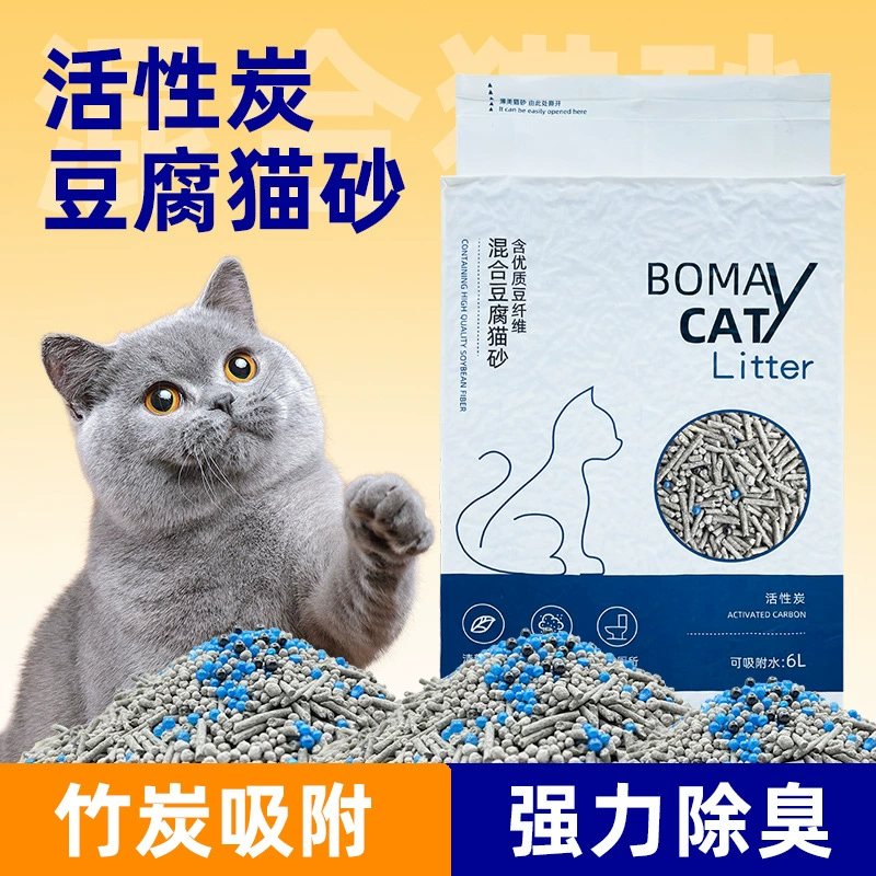 Тонкая красота BOMAY активированный уголь, смешанный с тофу, песок для кошек