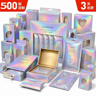 白卡纸银卡纸彩盒定制面膜天地盖包装盒500个起 来图来样打样出货