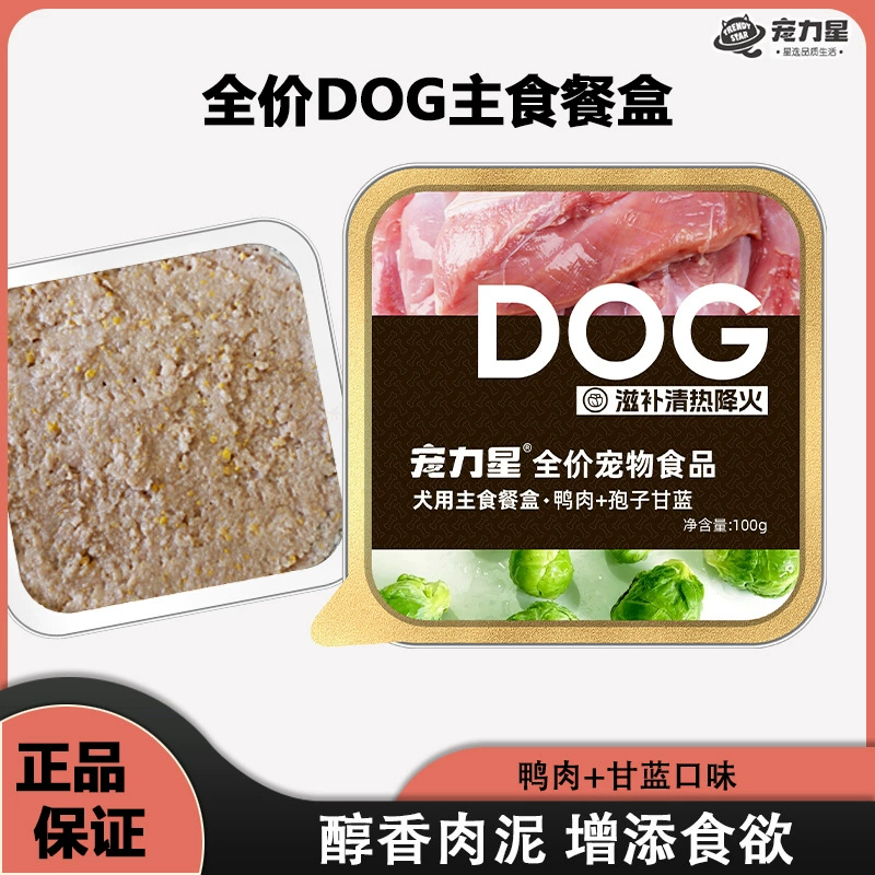 Полная цена Chonglixing для домашних животных, ланч-бокс для щенков, мясной соус, увлажняющий влажный корм, питательный консервированный основной корм для собак